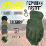 Перчатки MECHANIX FASTFIT OD Green, р.XXL FFTAB-60-012